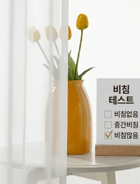 커튼명장 차르르 비침 쉬폰