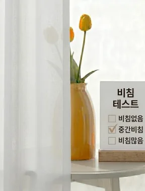 커튼명장 실키 중간 비침 쉬폰